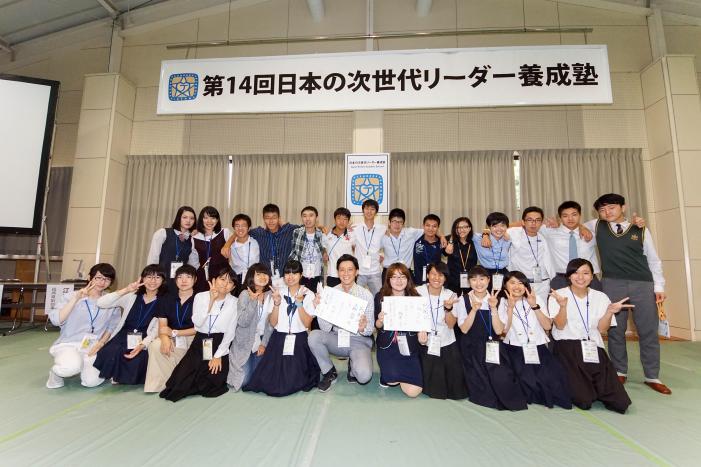 日本の次世代リーダー養成塾の画像
