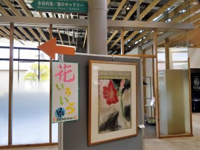 旧夕張市美術館コレクション　「花いろいろ」の画像