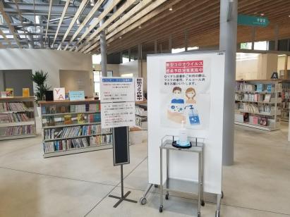 りすた図書館の画像
