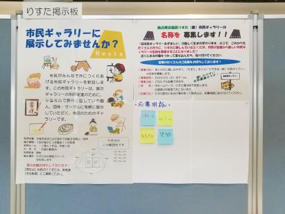 新市民ギャラリー作品の案内画像