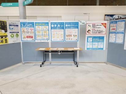 新型コロナウイルス関連コーナーの画像