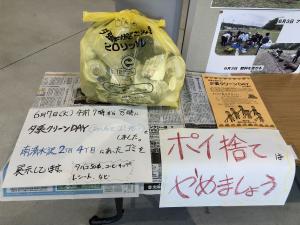 クリーンDayのゴミの画像