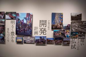 夕張市総合開発計画の画像