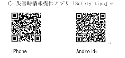 iPhoneとandroidの読取りQRコード