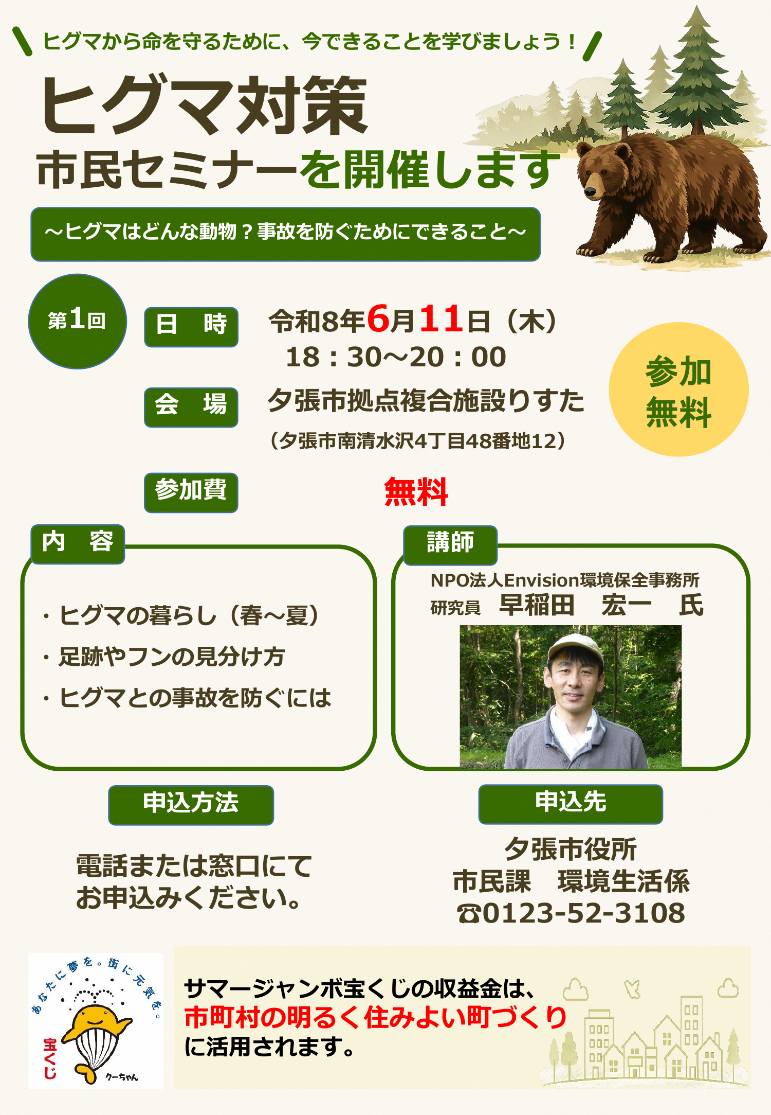 くま