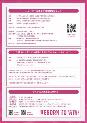アルテミス