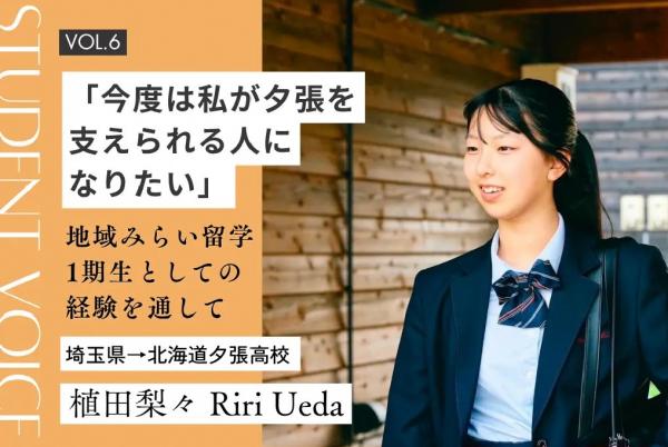 MouLa HOKKAIDO 夕張高校サムネイル