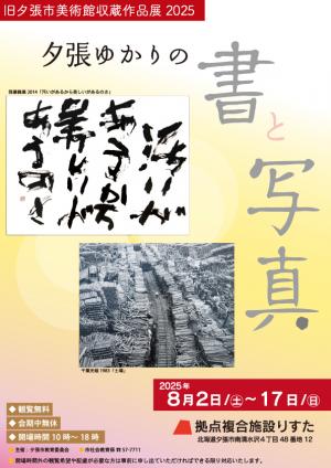 案内チラシ2