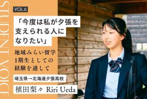MouLa HOKKAIDO 夕張高校サムネイル