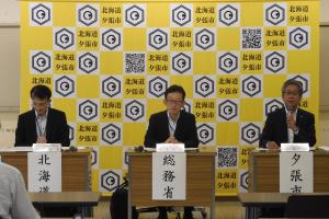 記者会見