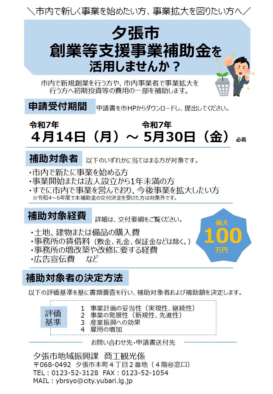 リーフレット
