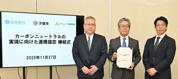 連携協定締結式の写真